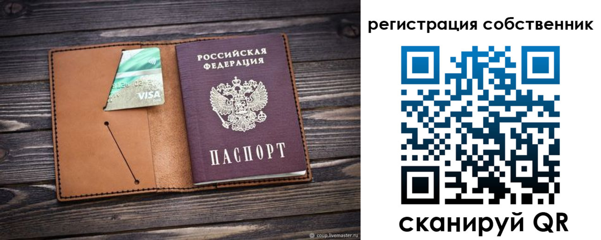 временная регистрация надежно в Шебекино