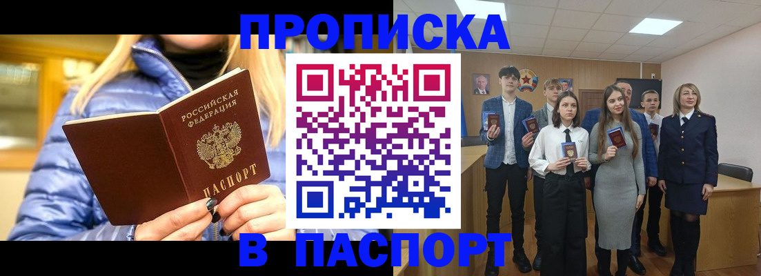 временная регистрация поиск в Шебекино