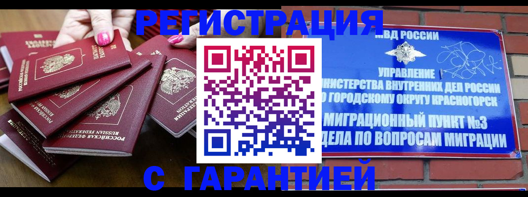 прописка для кредита в Шебекино