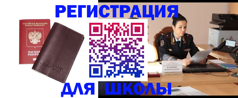 временная регистрация адрес в Шебекино