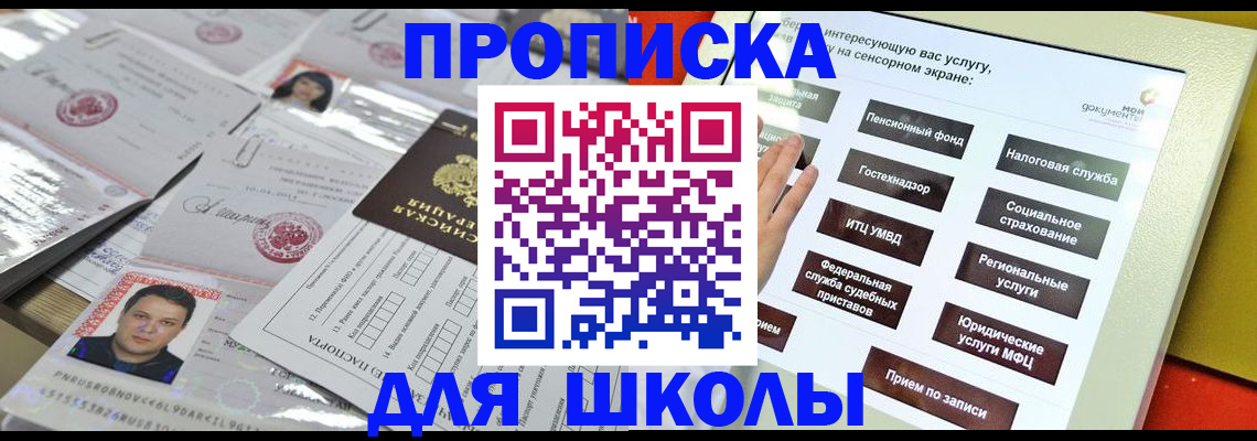 пропишу в квартире в Шебекино